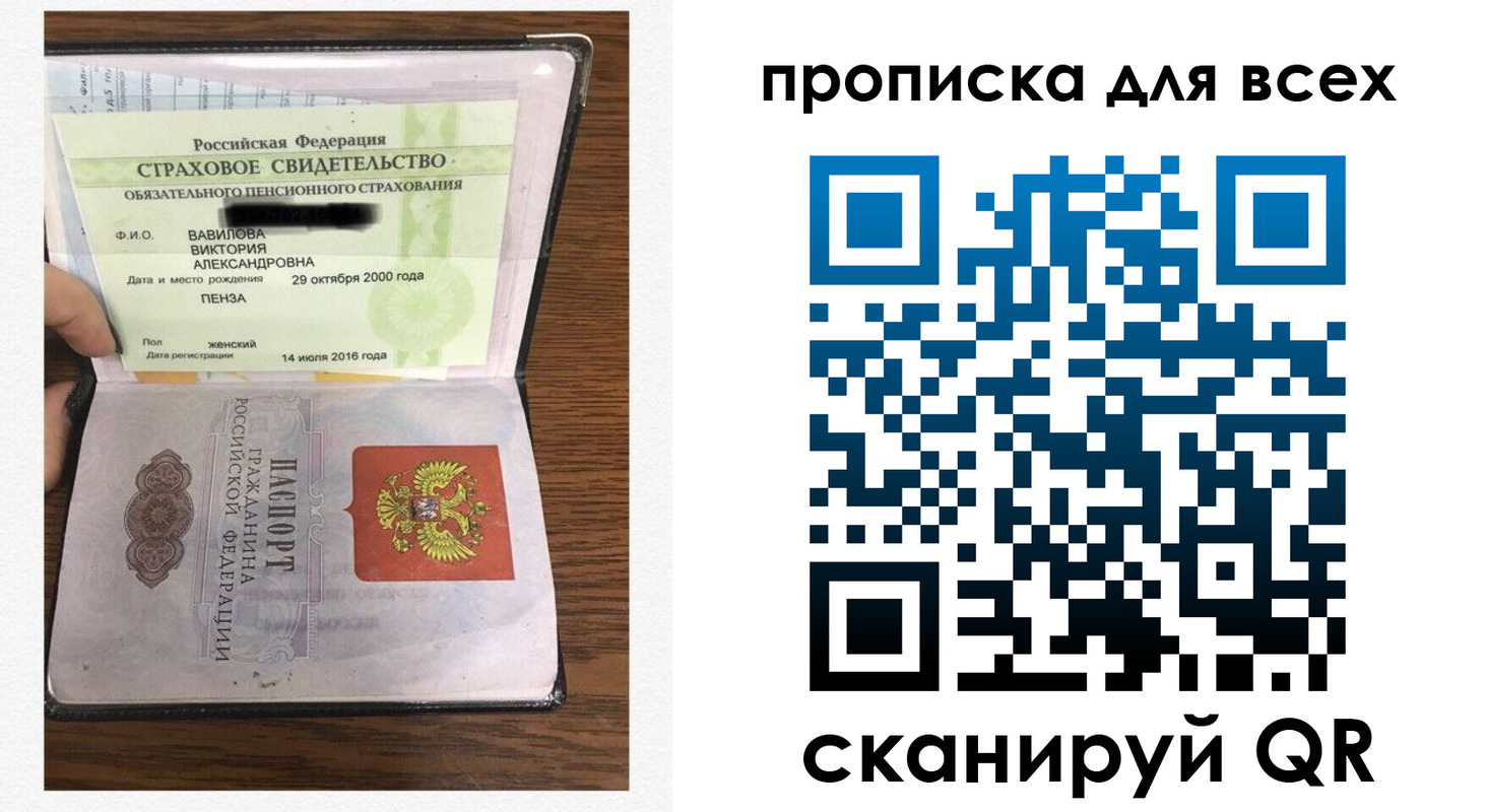прописка для школы в Тулуне