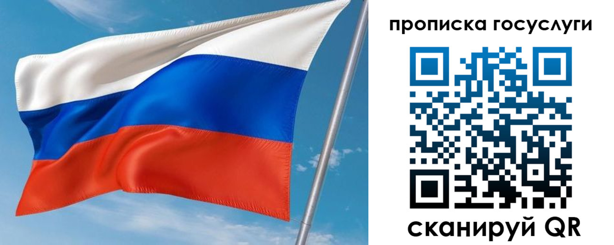 прописка в Тулуне