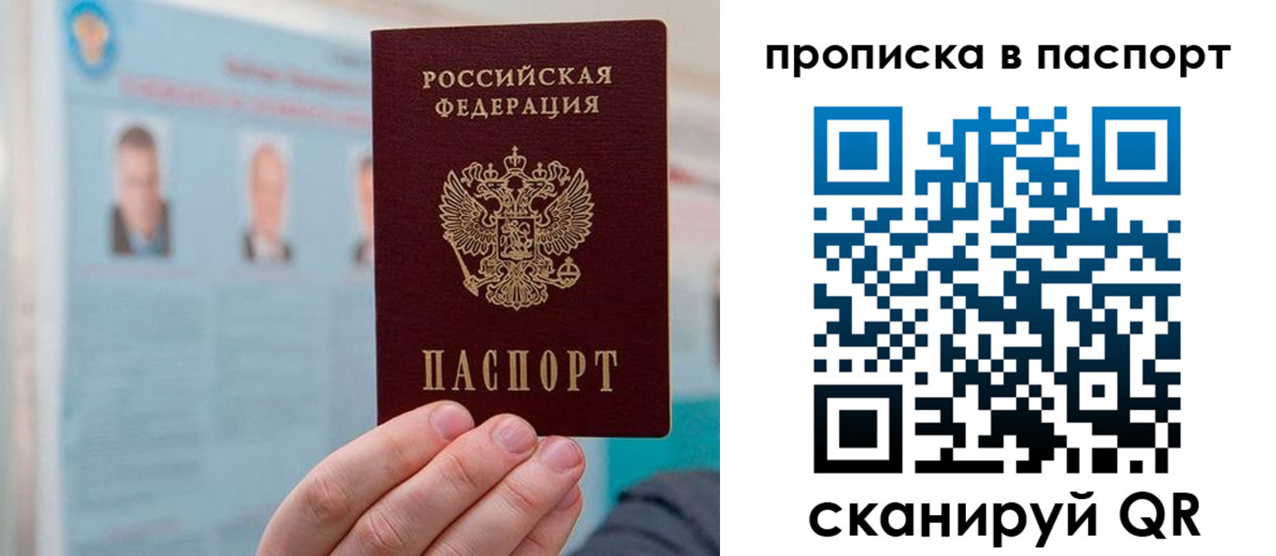 прописка гарантия в Тулуне