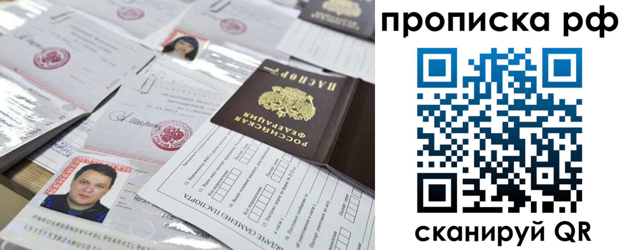 временная регистрация надежно в Тулуне