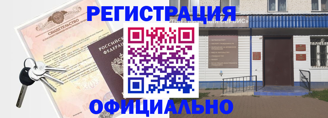 где прописаться в Тулуне