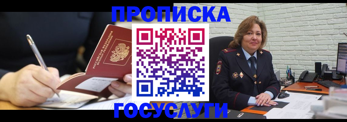 прописка поиск в Тулуне