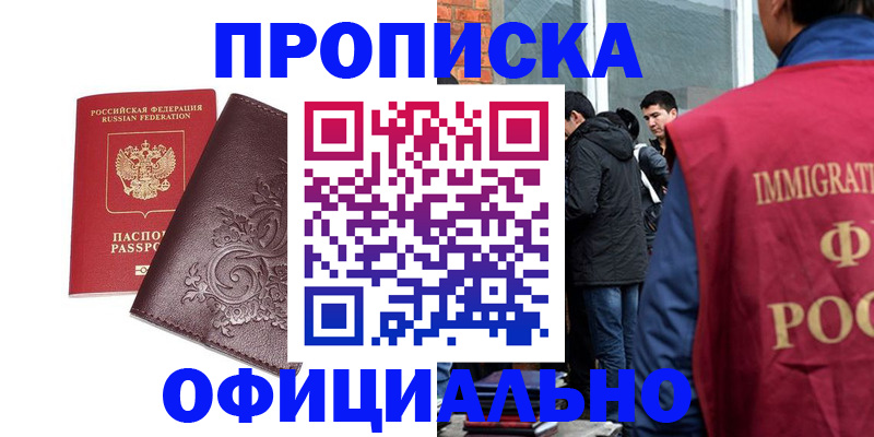 прописка гарантия в Тулуне